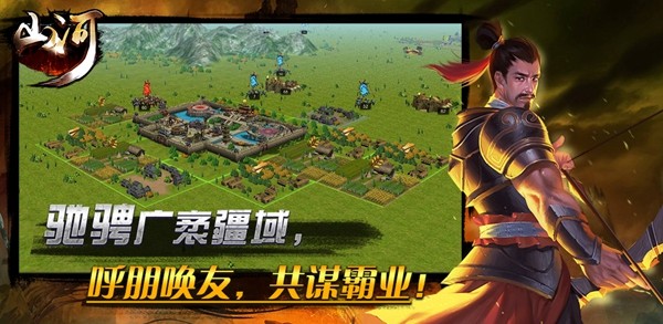 山河:帝国时代  v5.660