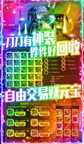 秘境龙城传奇手游官方最新版图片1