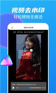 免费去水印大师截图0