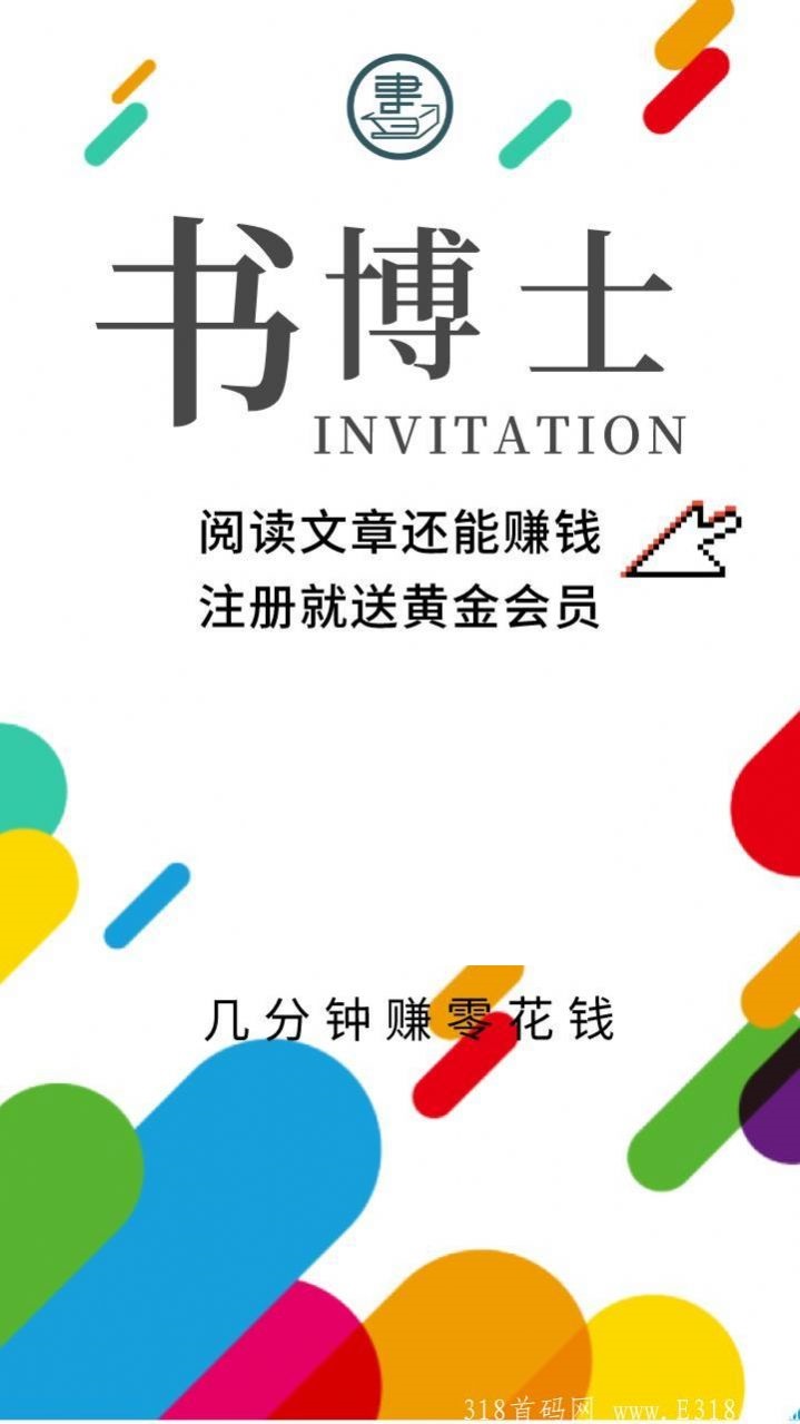 书博士App下载官方版  v5.0.4