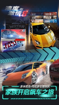 速度与激情8 v3.1.5