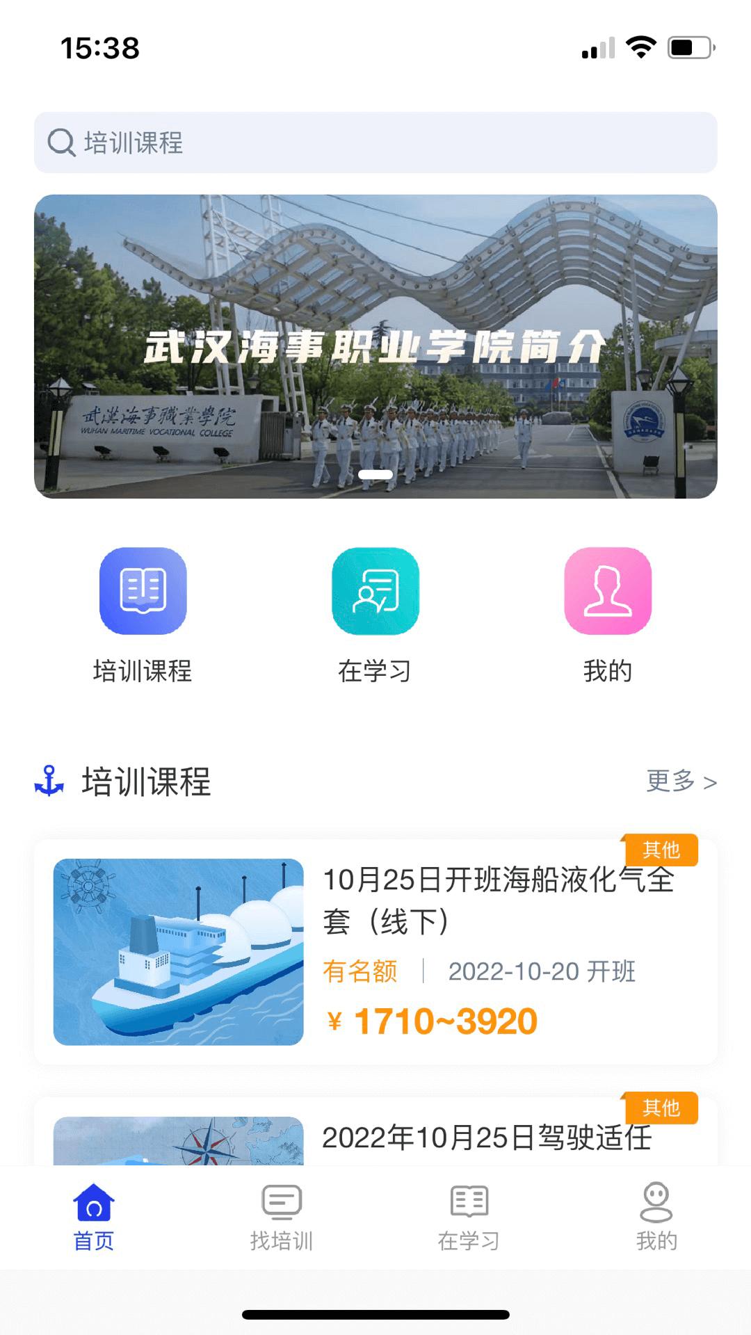 智慧海院  v2.3.6