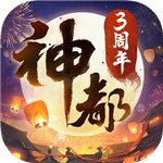 神都夜行录解锁单机