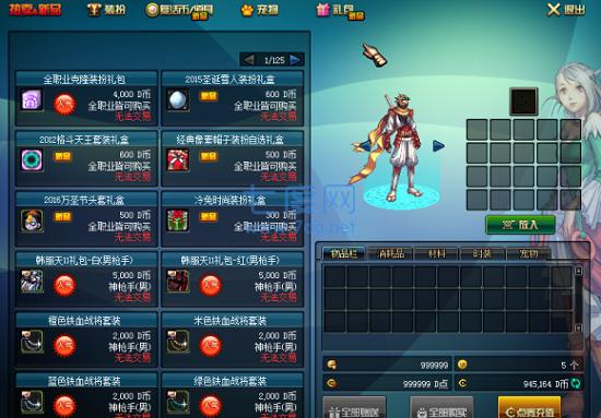 dnf60版本怀旧服