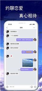 聆悦语音