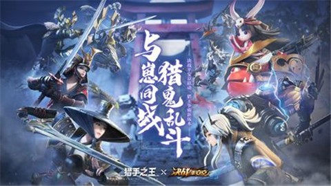 猎手之王最新版  v1.0.0