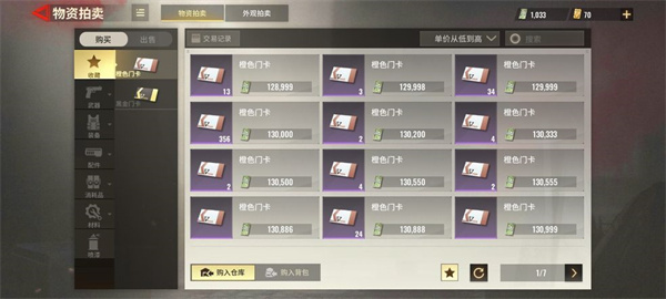 超凡先锋电脑版