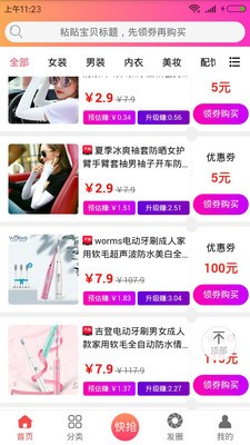 惠赚日记截图1
