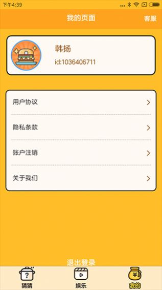 美食猜猜猜 v3.5.2