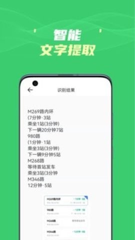 图片文字识别提取  v1.0
