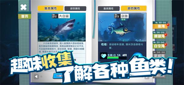 鱼吃鱼无限钻石全部解锁正版