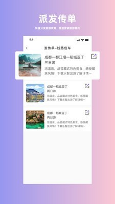 人人旅行社 2020-09-25 15:24