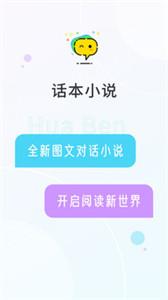 话本小说网