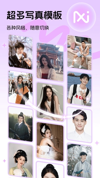 好颜相机软件最新版 截图2