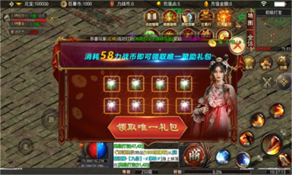 屠龙bt王超变  v1.0