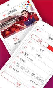 香港航空  v8.3.7