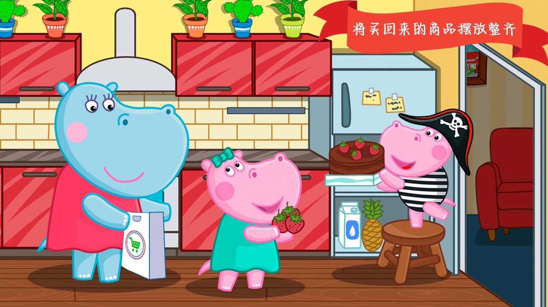 樱花小镇迷你超市安卓版 v1.0.1