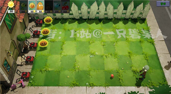 植物大战僵尸3d版2023最新版 v1.0