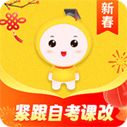 自考笔果题库安卓版