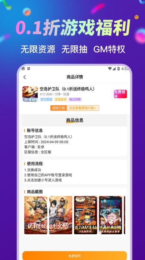 折扣手游助手app免费版  v4.1.3