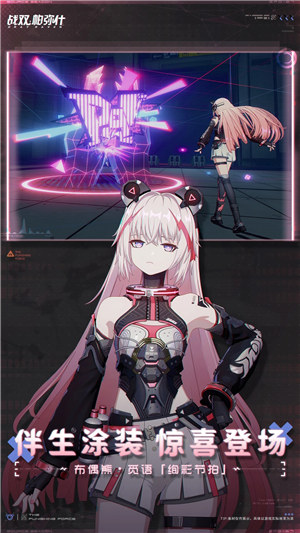 战双帕弥什最新版 v4.0.1