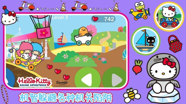 凯蒂猫梦幻飞行单机版  v1.0