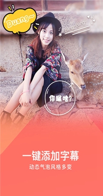 美拍大师 v 9.1.1