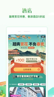 机票盲盒  v10.2.2.1
