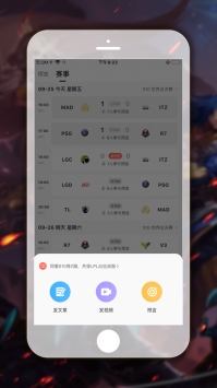 AZ电竞 v2.0.5