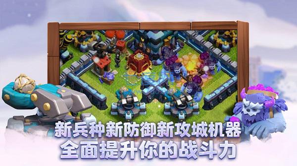 部落冲突安智市场版 v11.651.21