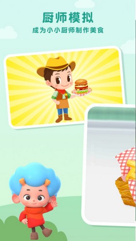 美味汉堡店 v1.1