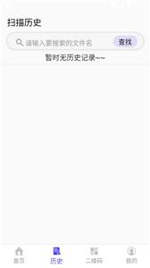 免费扫描大师  v3.2.1