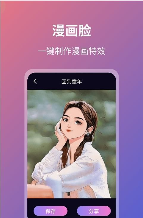 脸拍FaceArt  v1.0.3