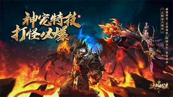 决战玛法紫金版  v1.0.1