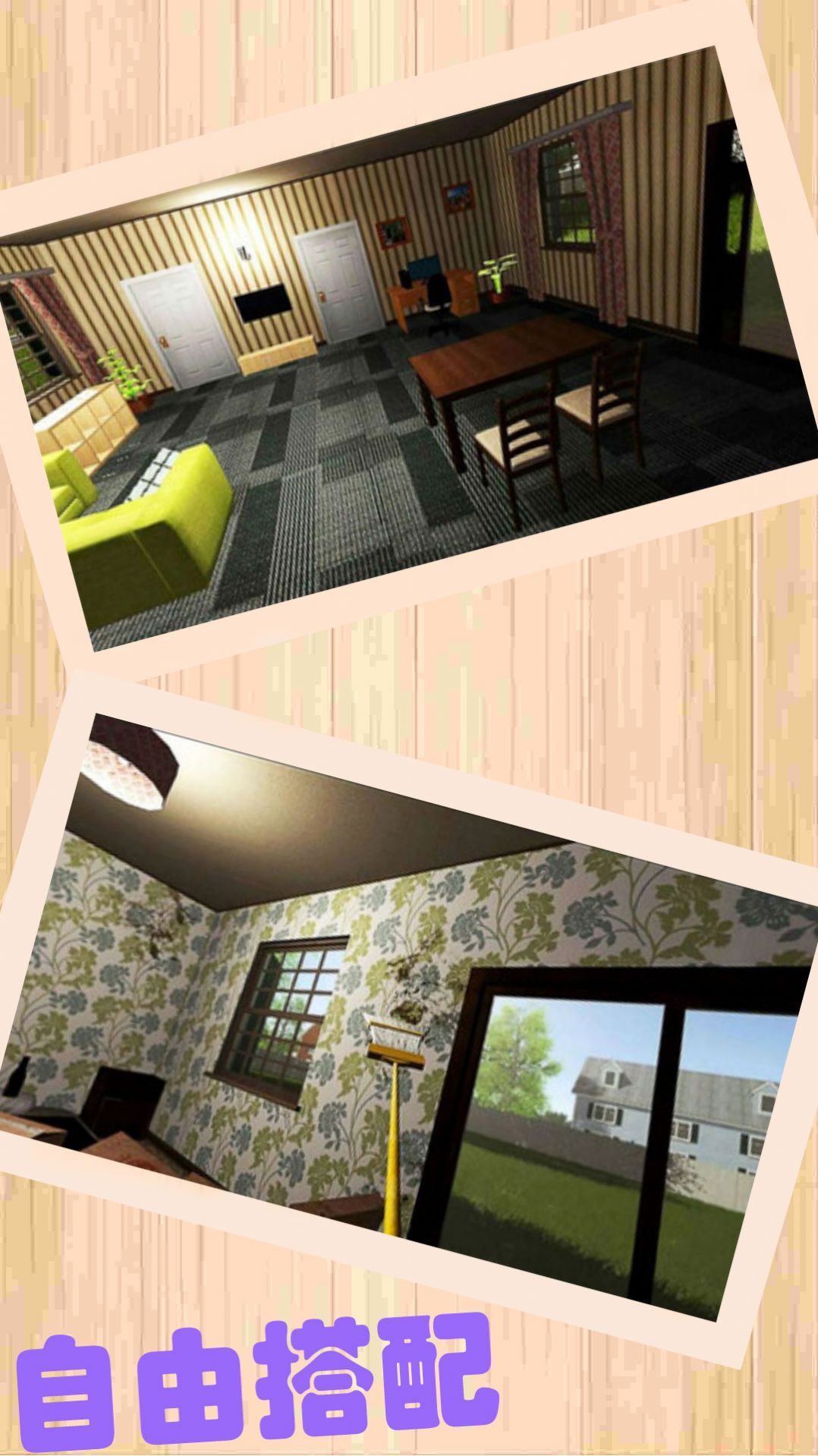 装修模拟工程师官方安卓版  v3.2.1