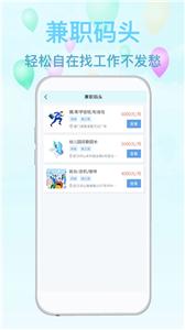 金豆兼职  v1.0.0