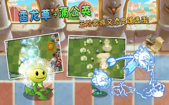 植物大战僵尸2双十一狂欢派对  V 2.7.5.540