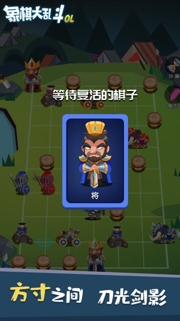 chess(象棋大乱斗) v1.0 安卓版