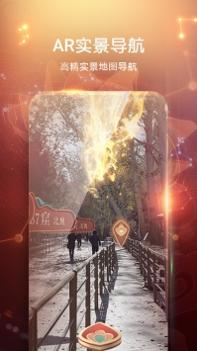 华为AR地图 v3.1.5