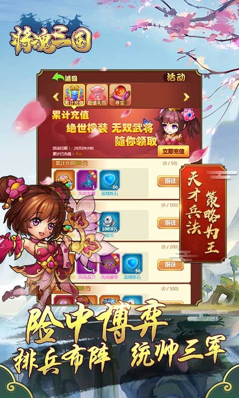 将魂三国官方版 v1.0.2