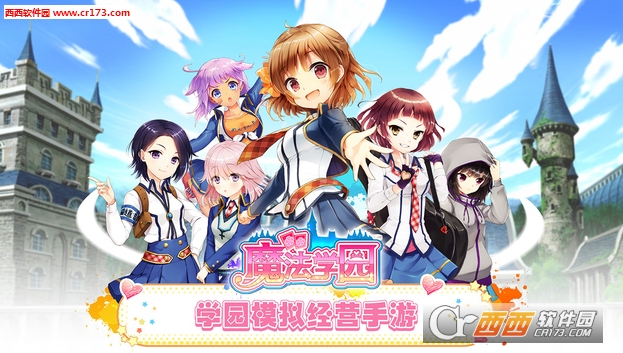 魔法学园哔哩哔哩 安卓版截图3