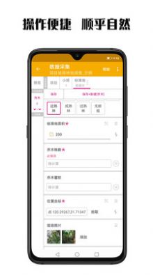 数图田调 v2.7.4