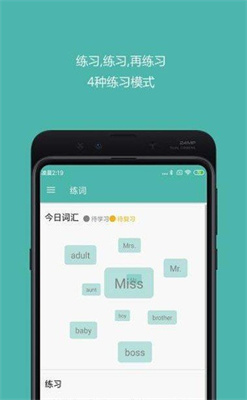 好好单词 v0.3.6