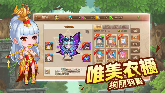 你好呀冒险王 v1.2.5.41