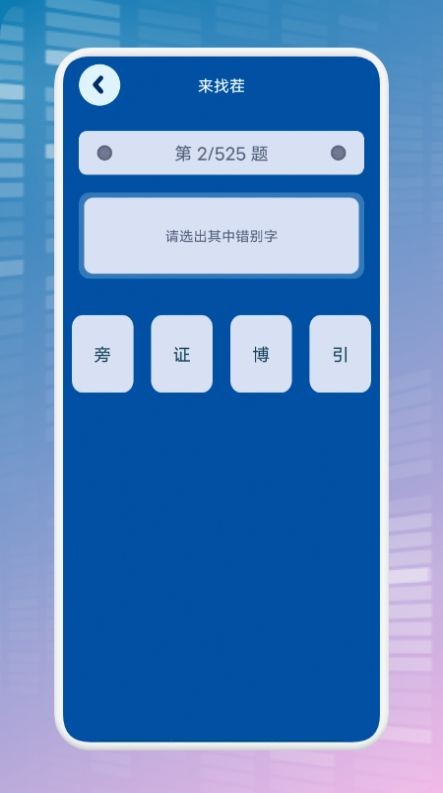 全民烧脑解谜 v1.0.0