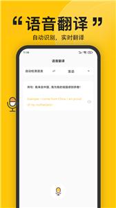 拍照翻译  v3.6.2