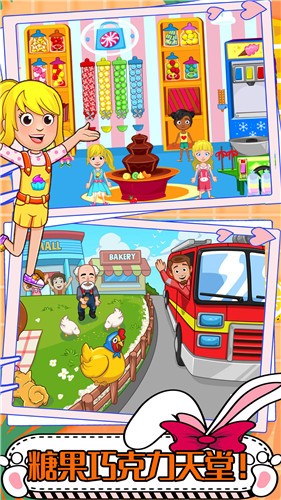 托卡世界购物中心截图0