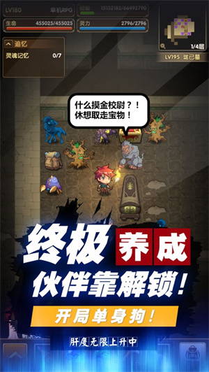 养伙伴捉神兽手游解锁版无限刷钱 v5.4.1