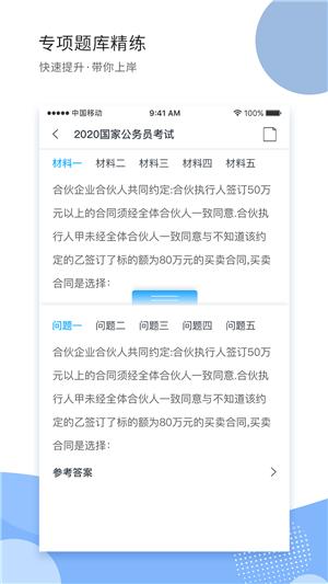 导氮公考 2020-09-18 11:07