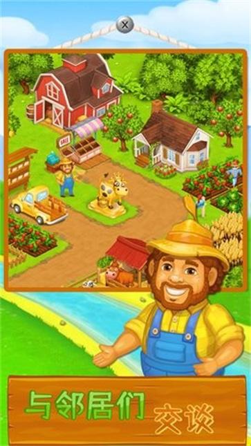 农场达人  v1.0.0